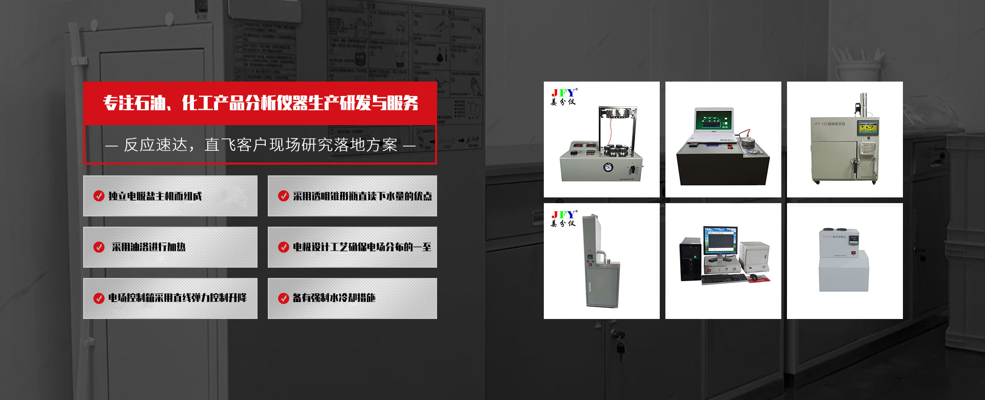 泰州市姜堰分析儀器廠